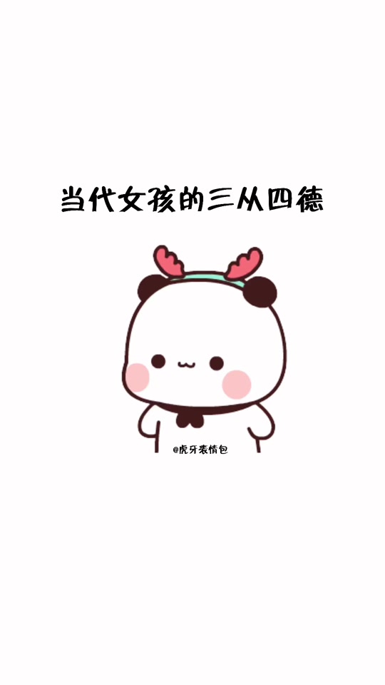 虎牙表情包原版 - 抖音