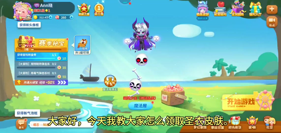 贪吃蛇蛇蛇争霸游戏教你如何打造你的圣衣皮肤?