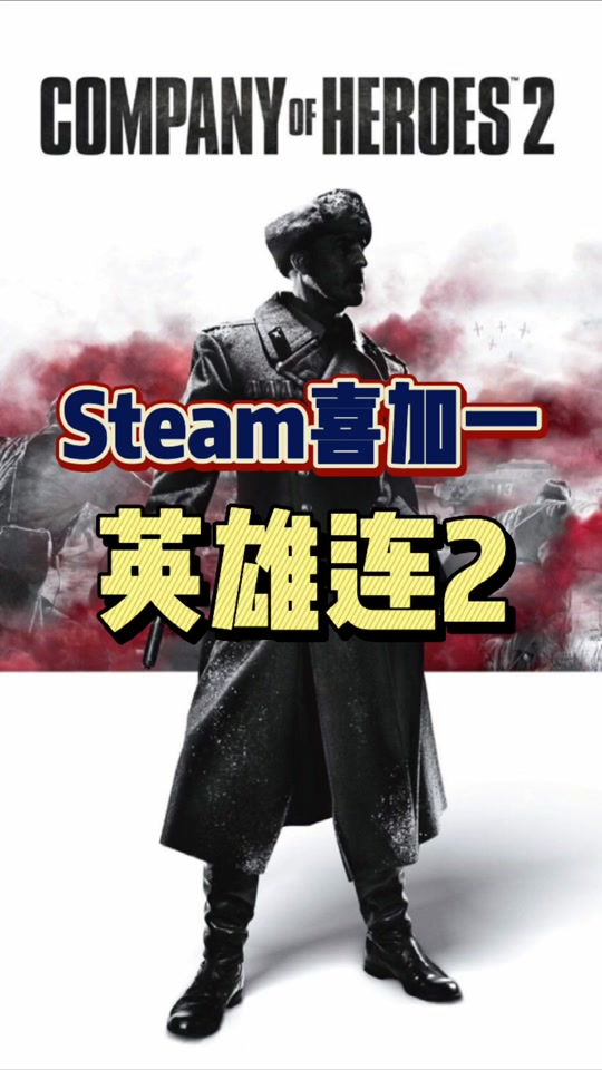 英雄连2白嫖dlc补丁怎么用 - 抖音