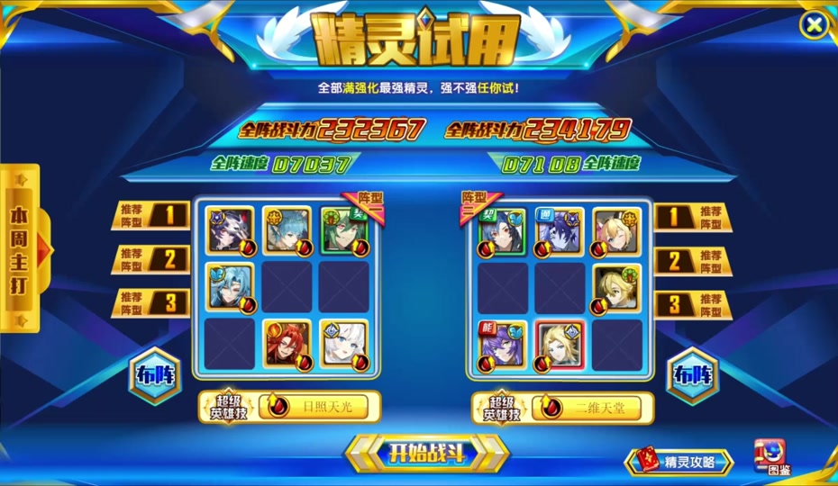 奥奇传说星迹超能梦梦攻略