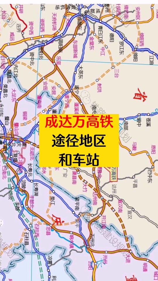 高铁渠县段途经路线图_成达万高铁渠县青龙段线路_成达万高铁路线规划