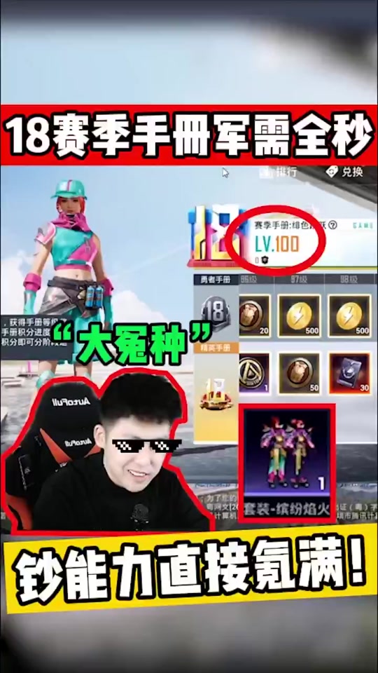 和平精英ss27赛季长什么样 - 抖音