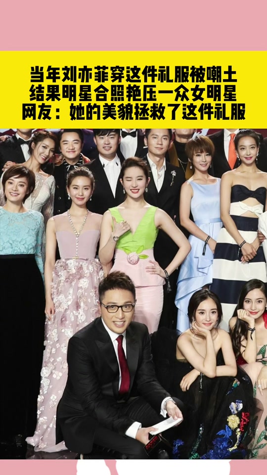 刘亦菲时尚芭莎4月刊封面 - 抖音