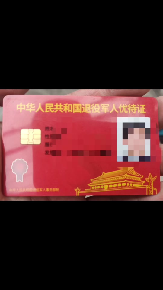 不在政策范围内,该视频是上海火车站地铁进站口,不认可退伍军人优待证