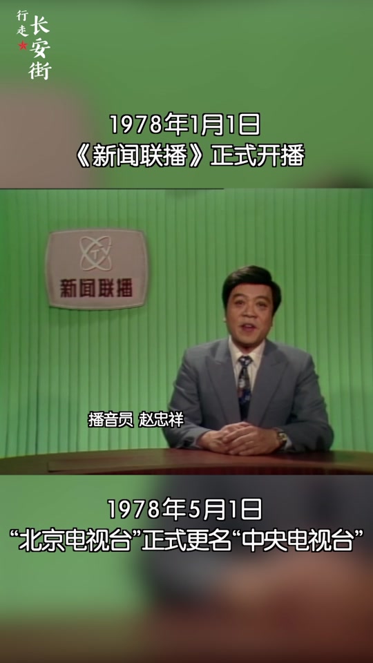 新闻联播是几点到几点播出