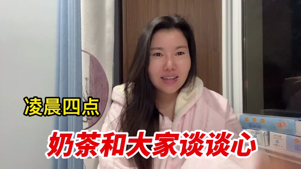 奶茶阿姨为什么和前夫离婚 - 抖音