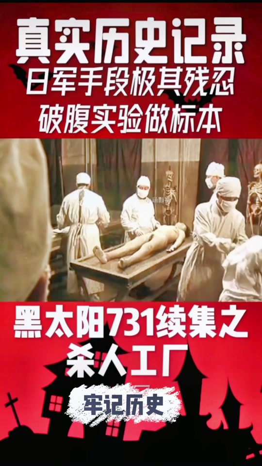 黑太阳解剖室小男孩是真的吗 - 抖音