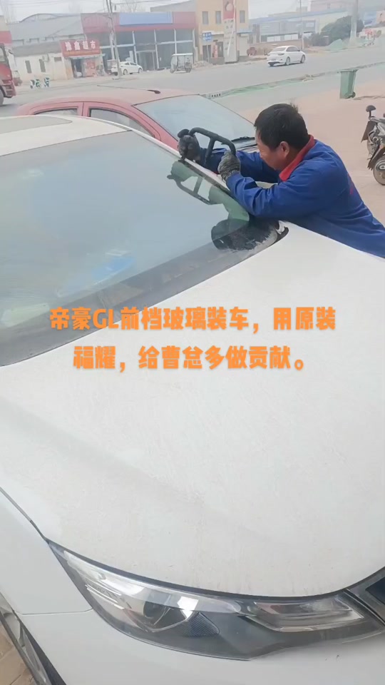 吉利帝豪gl车架号在哪里拓印 - 抖音