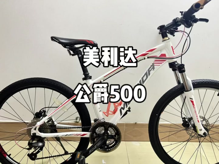 2013款美利达公爵500上市时间 - 抖音