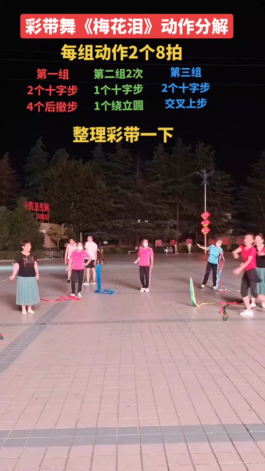 广场舞彩带健身操_广场舞彩带舞一等奖_广场舞彩带健身操分解动作