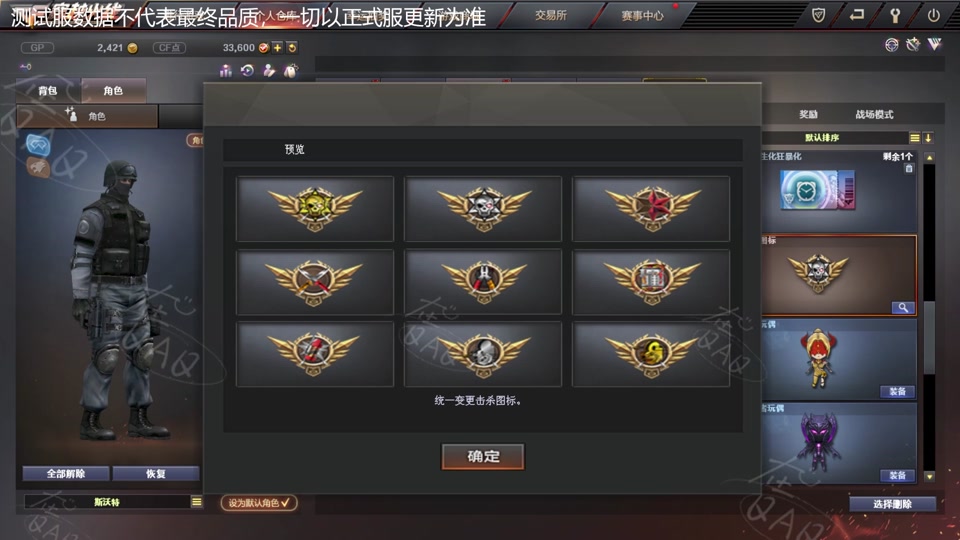 cf交易所击杀图标哪个好看 - 抖音