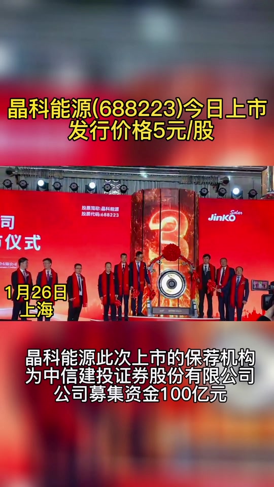 晶科科技有可能爆雷吗 - 抖音