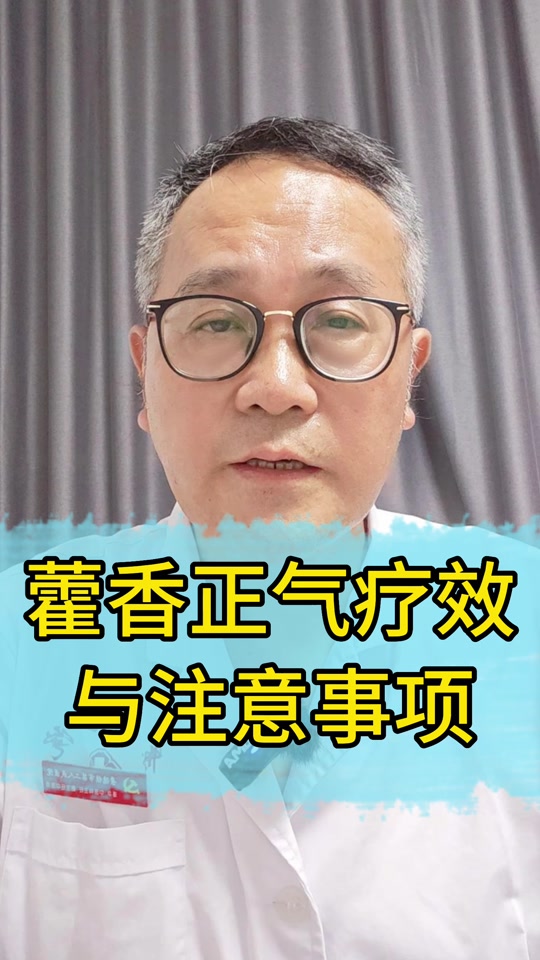 溴化钠甘草口服液的功效与作用 - 抖音