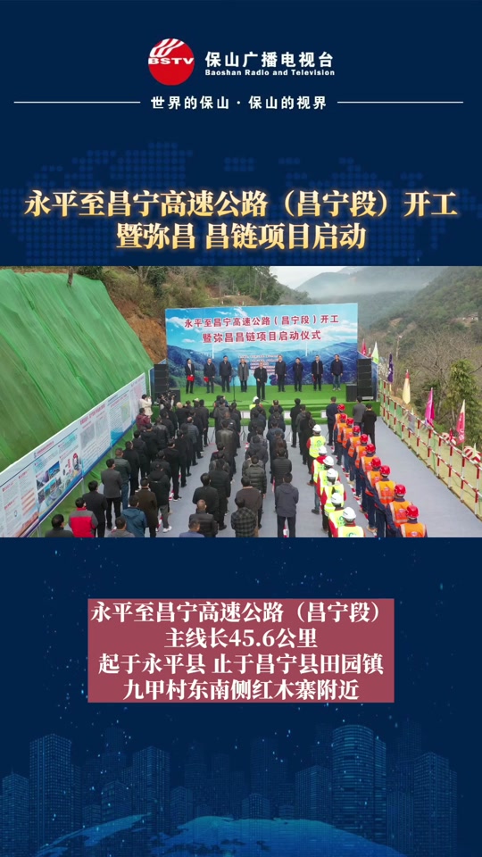 云南交投昌链高速什么时候复工 - 抖音