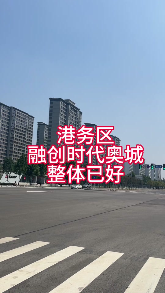 2024西安融创时代奥城交房时间 - 抖音