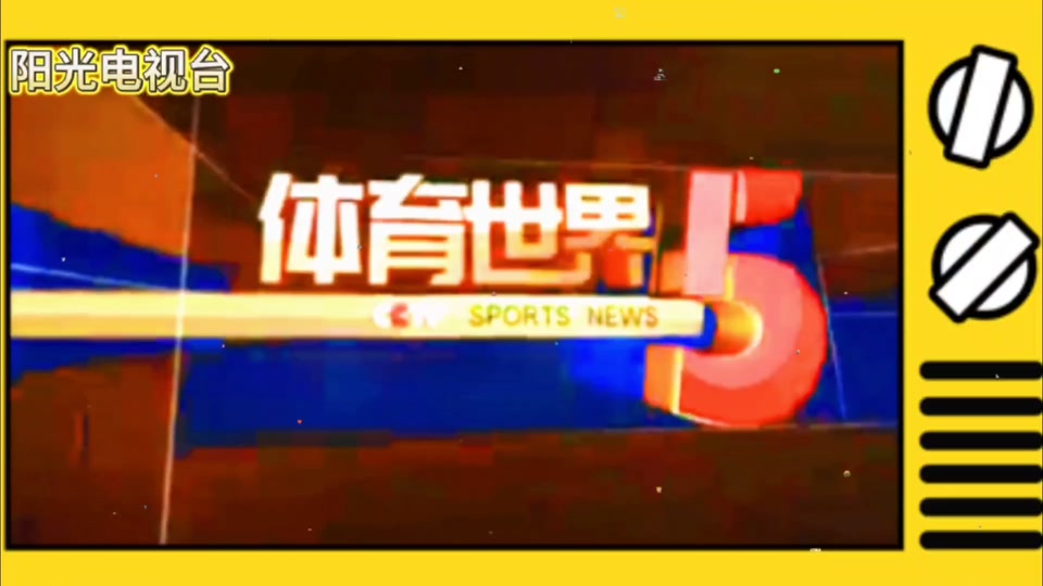 北京电视台足球100分播出时间 - 抖音