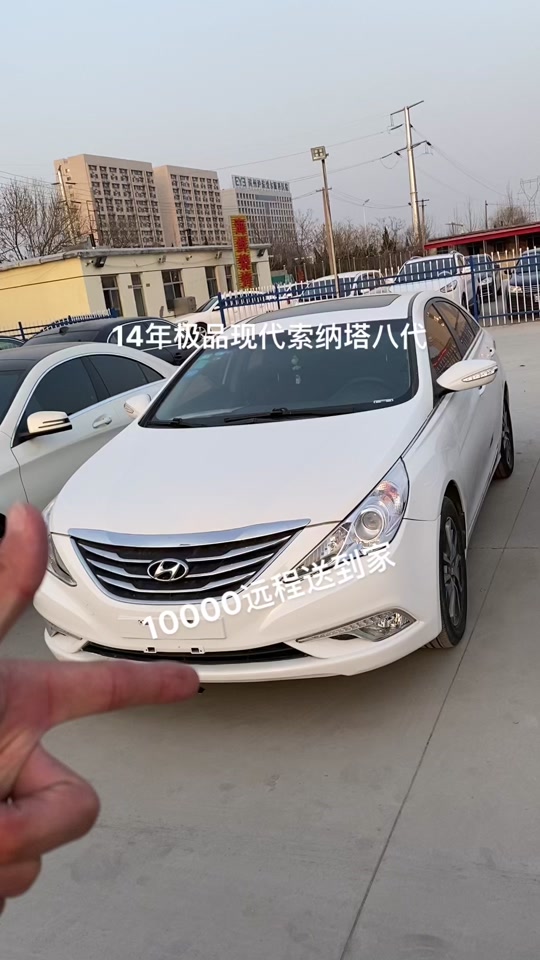 北京现代索纳塔8代怎么和手机连接 - 抖音