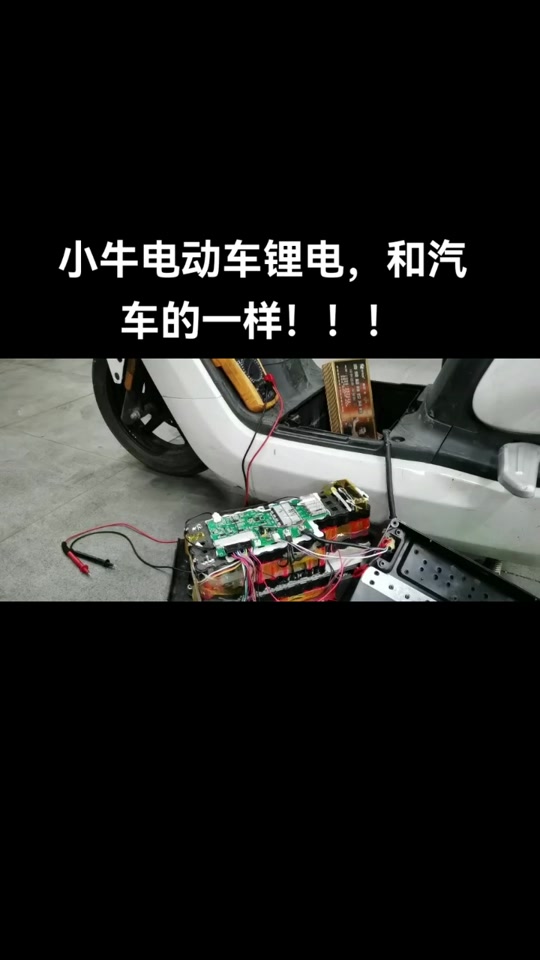 小牛n1s锂电池保护板不放电咋办 - 抖音