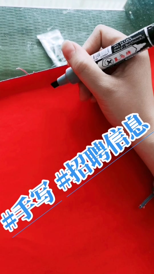 长沙一店铺门口贴招工启事被罚 - 抖音