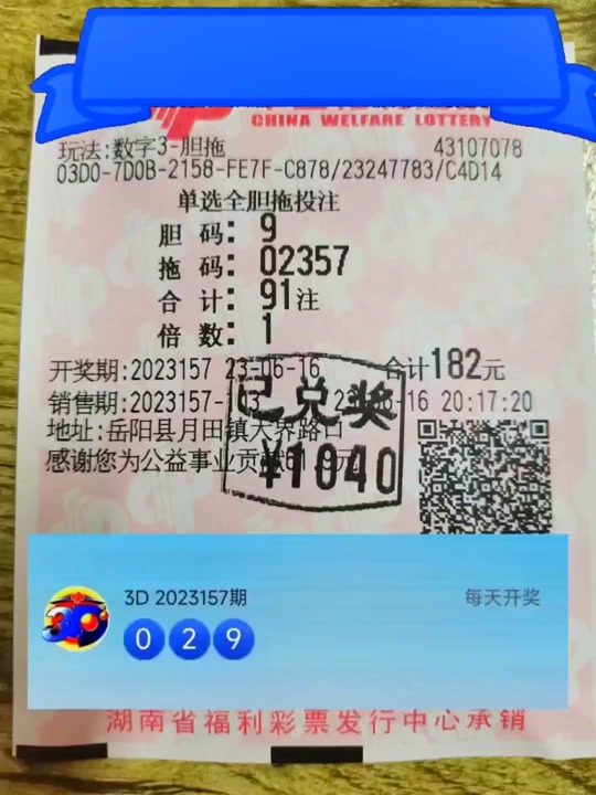 3d两胆拖四必须两个胆都中吗 - 抖音