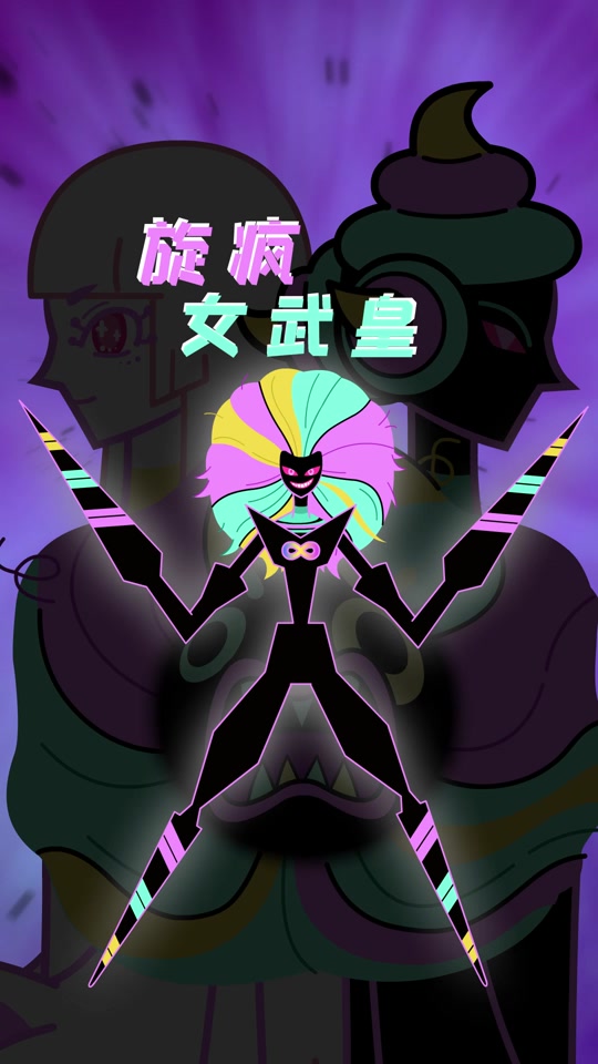 超迷你战士旋女皇_超迷你战士旋女皇的结局_超迷你战士旋女皇变成白