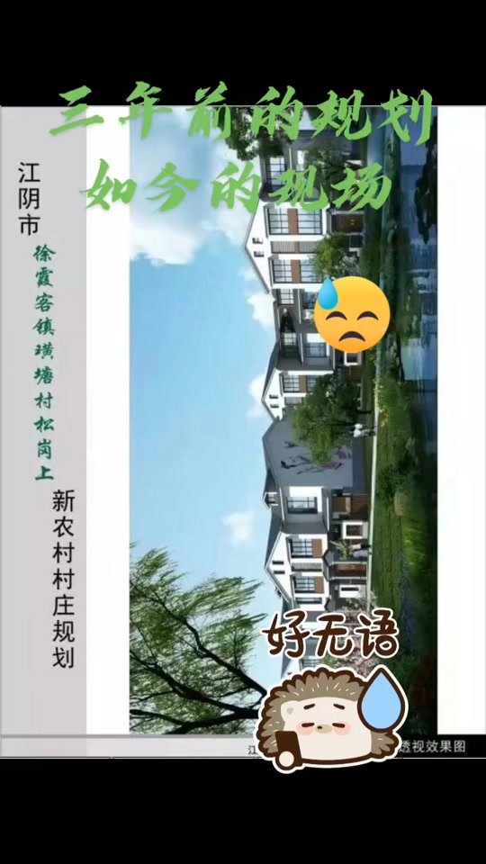 江阴璜塘金凤村要拆迁吗 - 抖音