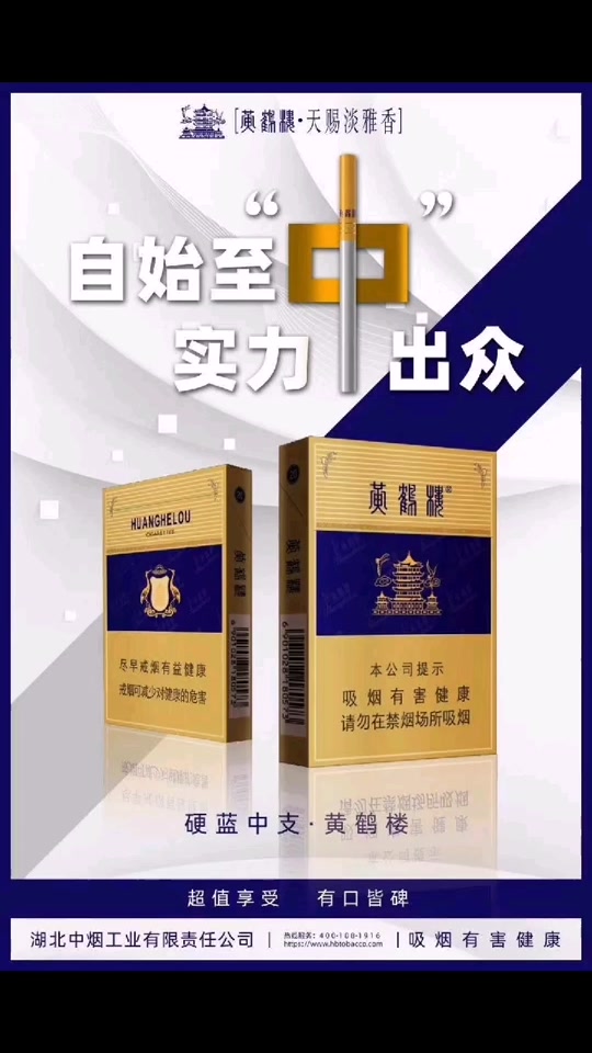 黄鹤楼变异盒子怎么做烟卡 - 抖音