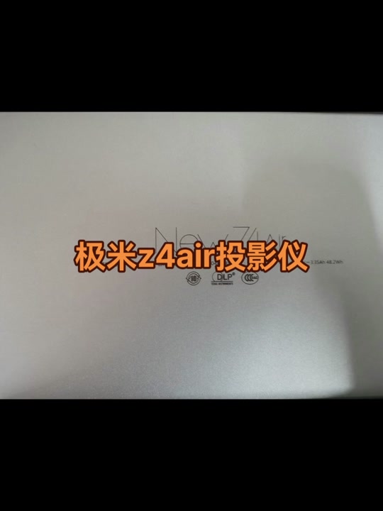 极米z4 air镜头拆卸教程 - 抖音