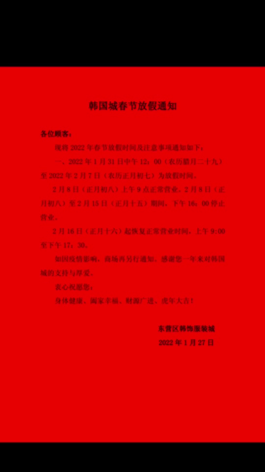 2025韩国春节休几天 - 抖音