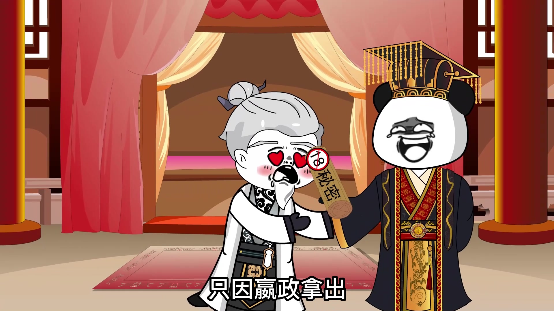 你敢信当初接二连三把嬴政拒之门外的儒家之首，现如今求着嬴政留下来再谈一会，只因嬴政拿出废材皇子给的秘密武器。#学了三年做出的沙雕动画作品盘点 #元气轻漫班 #原创动画 #我做了八个小时的视频 #沙雕动画@小助手