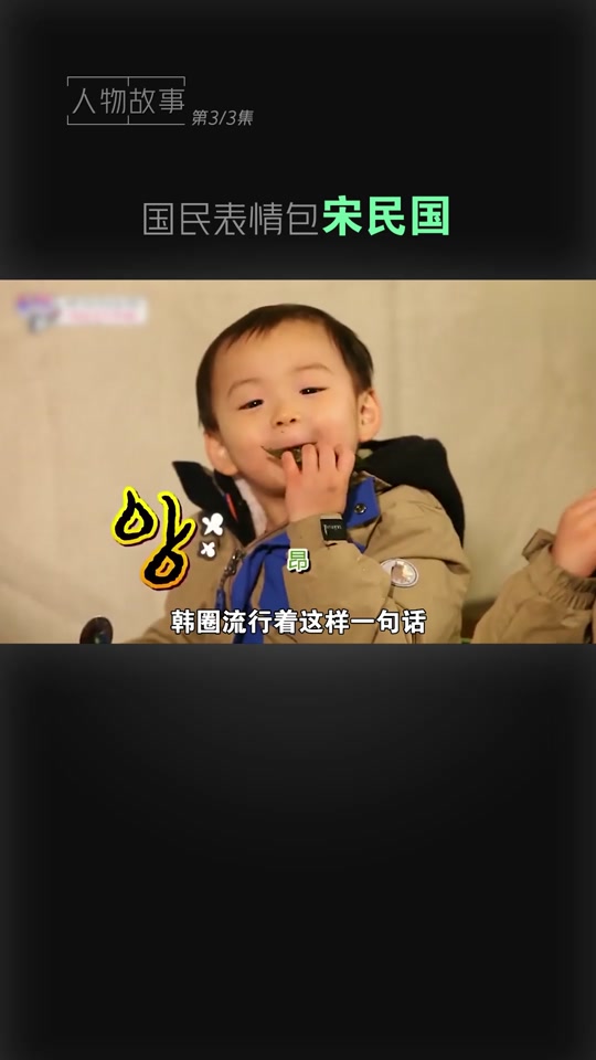 韩剧小男孩切表情包是谁 - 抖音