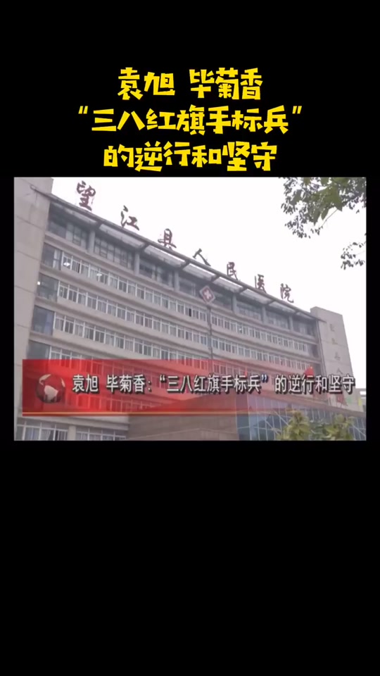 望江医院姜长舟什么时候退休的 - 抖音