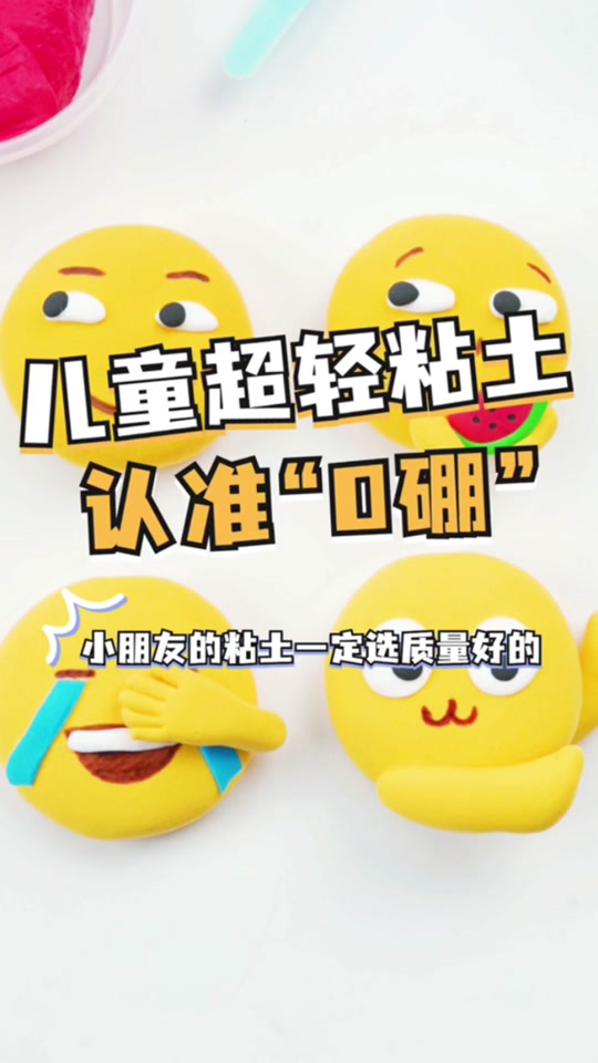 央视曝光超轻粘土哪款合格 - 抖音