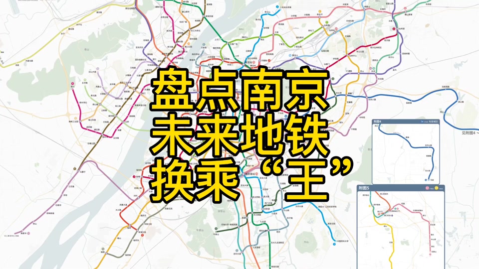 南京地铁5号线和7号线的区别 - 抖音