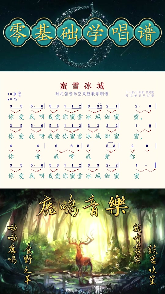 葫芦丝简谱蜜雪冰城 - 抖音