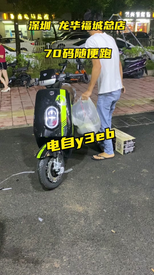 电动车 540_960 竖版 竖屏