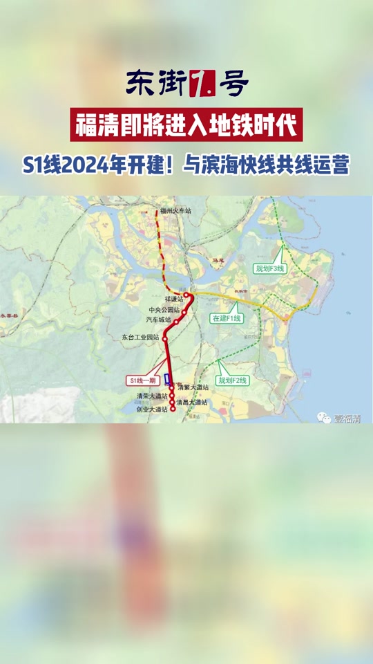 福清地铁2024年几月份开工 - 抖音