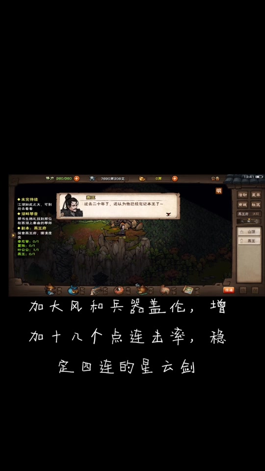 烟雨江湖冷月隐藏武学怎么获得 - 抖音