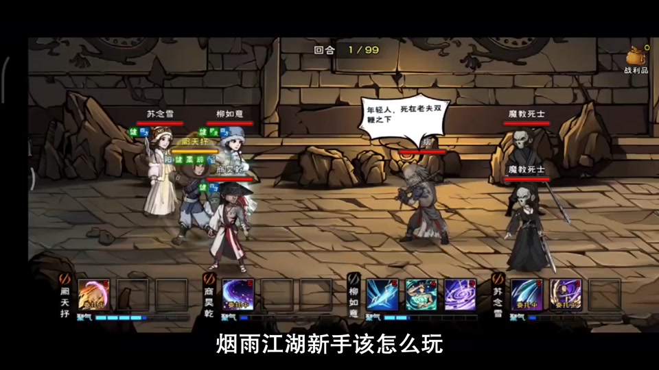烟雨江湖冷月隐藏武学怎么获得 - 抖音