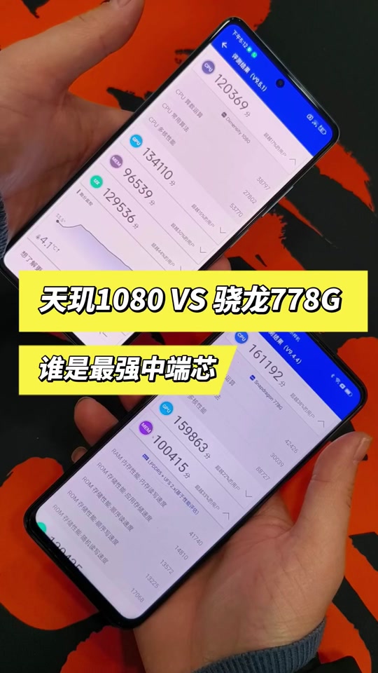 骁龙778g和天玑100对比