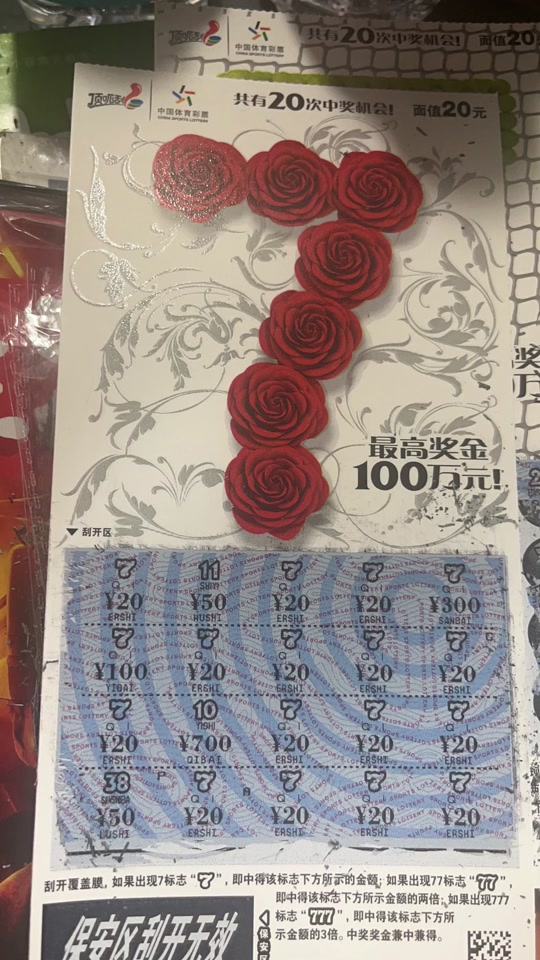 大7刮刮乐007容易爆吗 - 抖音