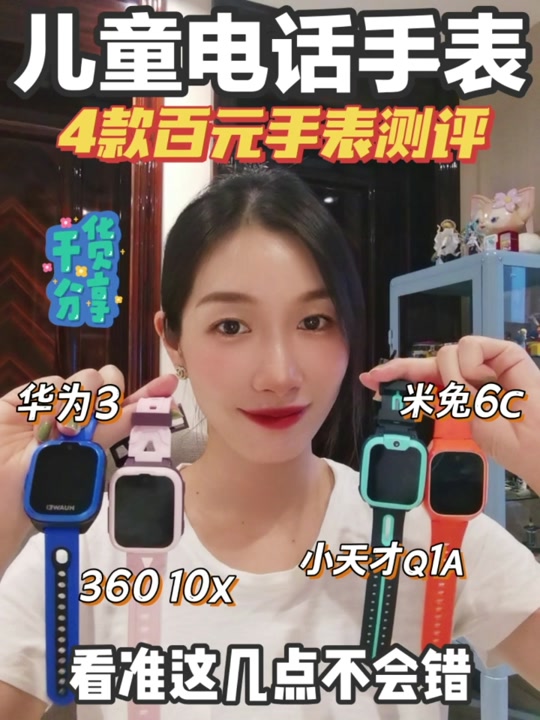 小米6c儿童手表续航多久 - 抖音