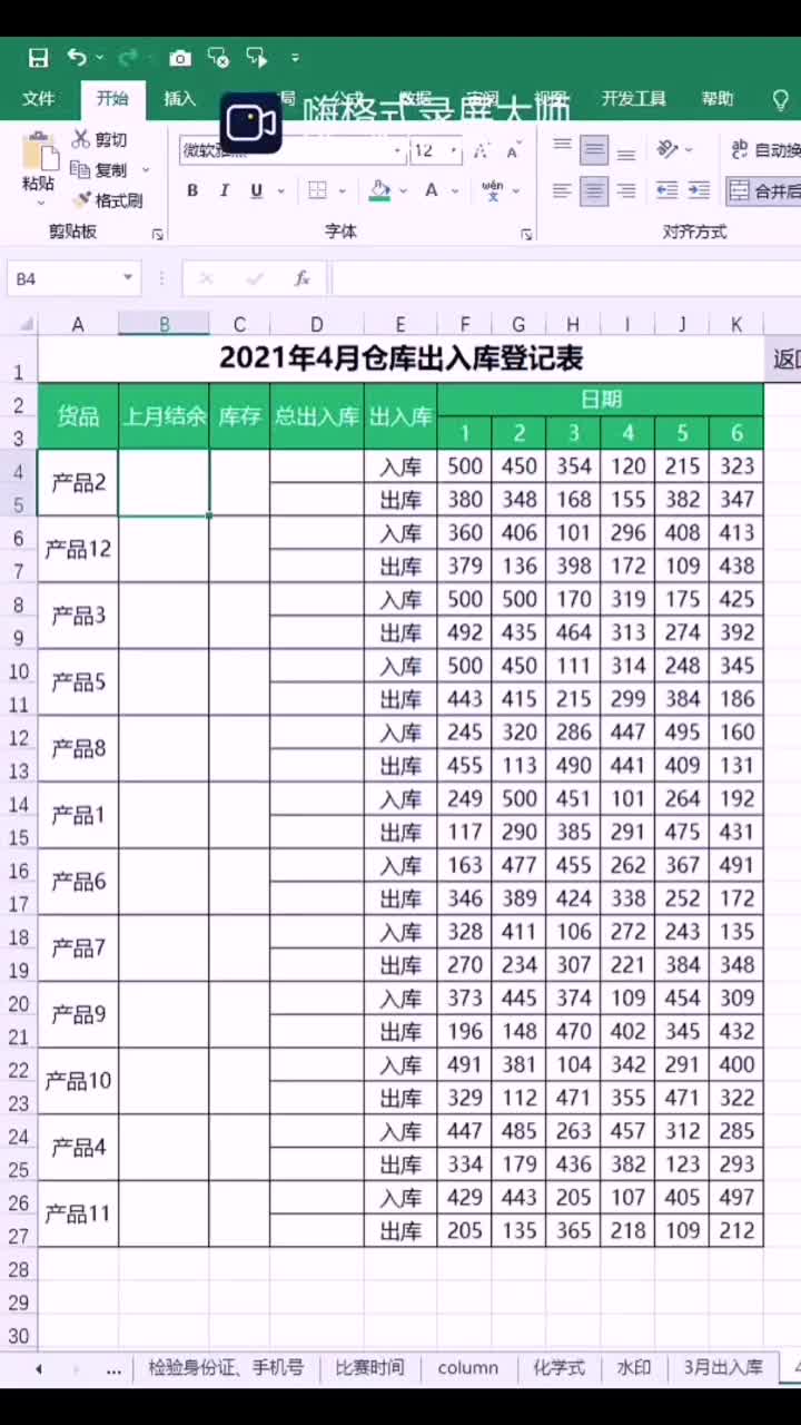 9 8 4怎么格式写算 - 抖音