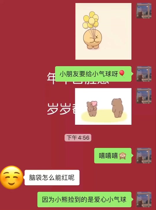 红气球17-18_红气球表情暗示_红气球不见了绘本故事 - 抖音