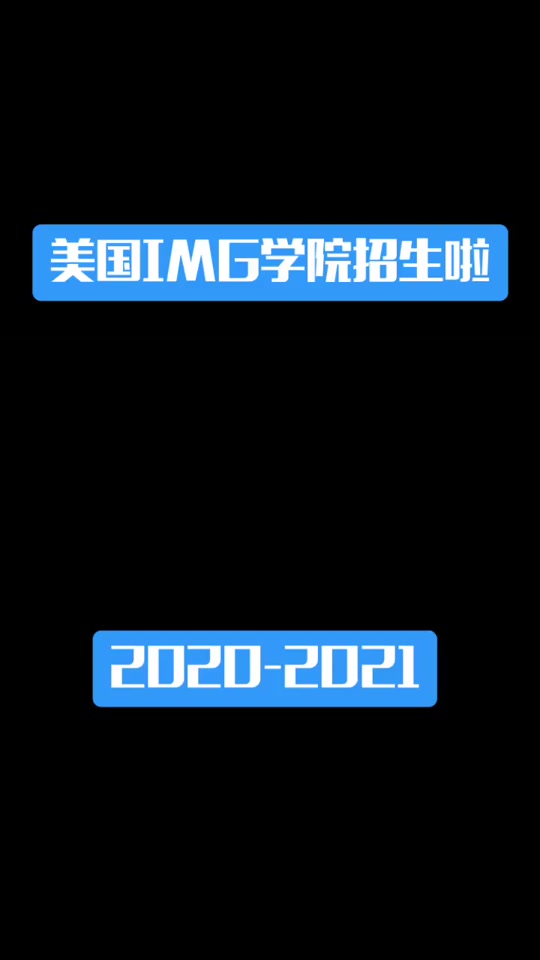 img学院入学要求 - 抖音