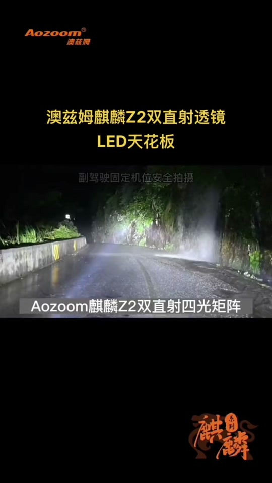 澳兹姆麒麟gi激光自动激活吗 - 抖音