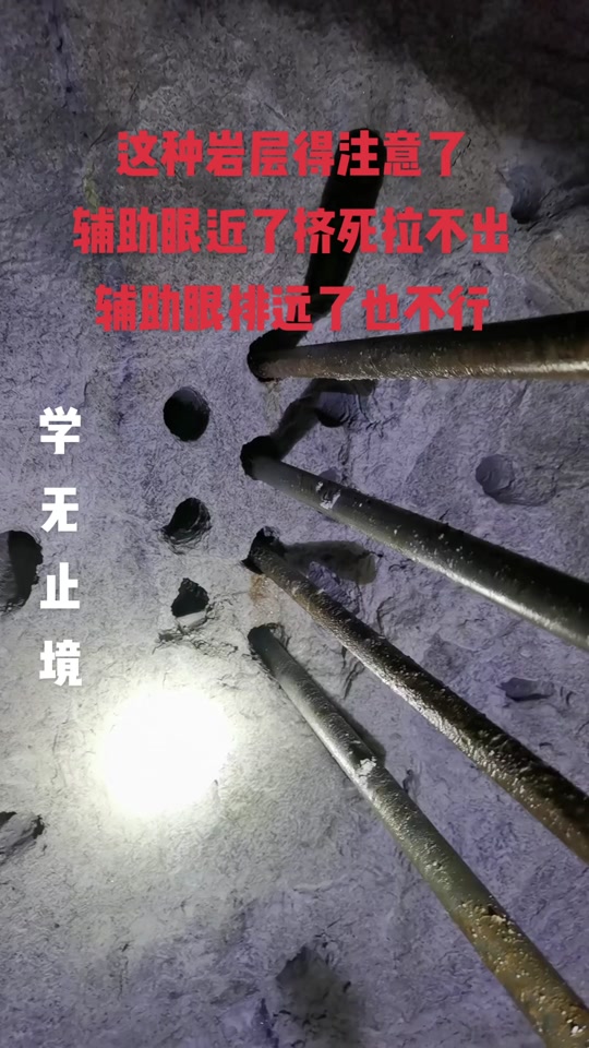 煤矿掘进爆破炮掏槽眼布置图