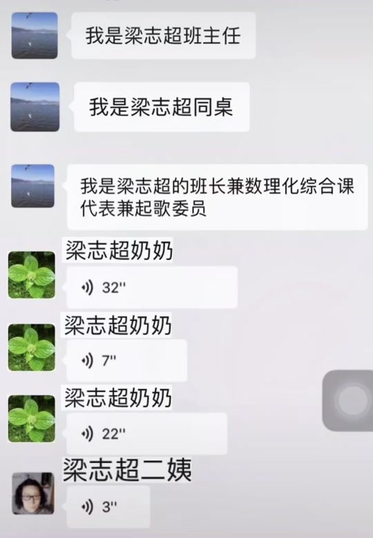 梁志超头像_梁志超头像搞笑_小学生梁志超头像 - 抖音