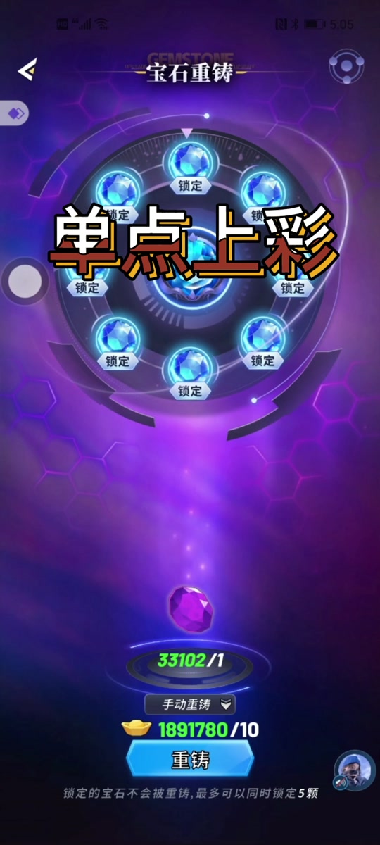 派派技能紫帽子升级小技巧 - 抖音