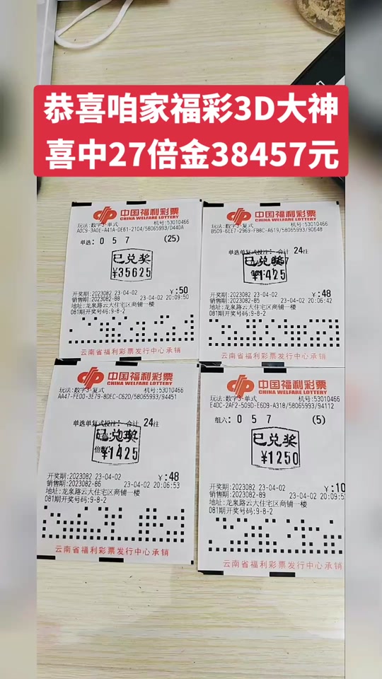 3d中一注组选多少奖金 - 抖音